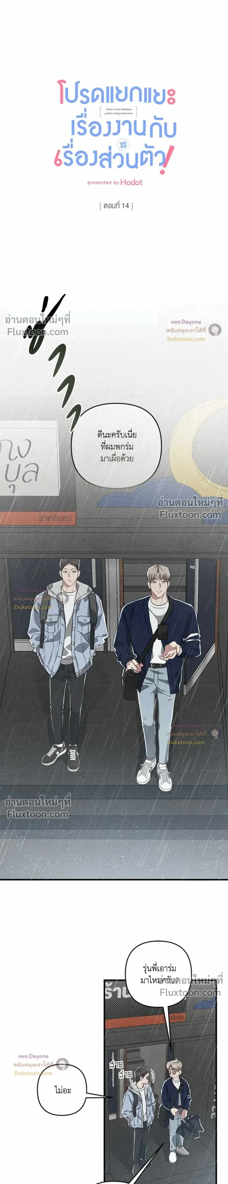 Between the Lines หน้า 16