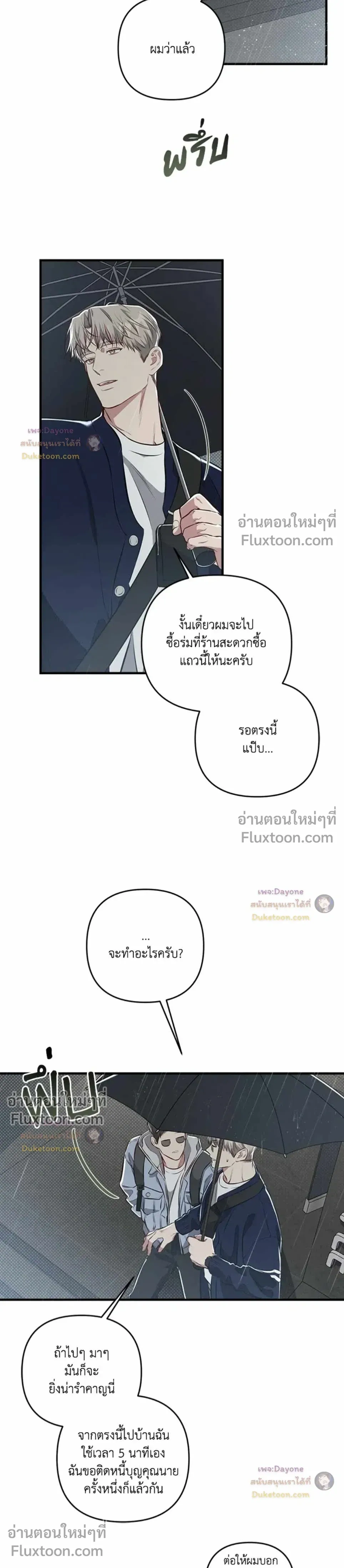Between the Lines หน้า 17