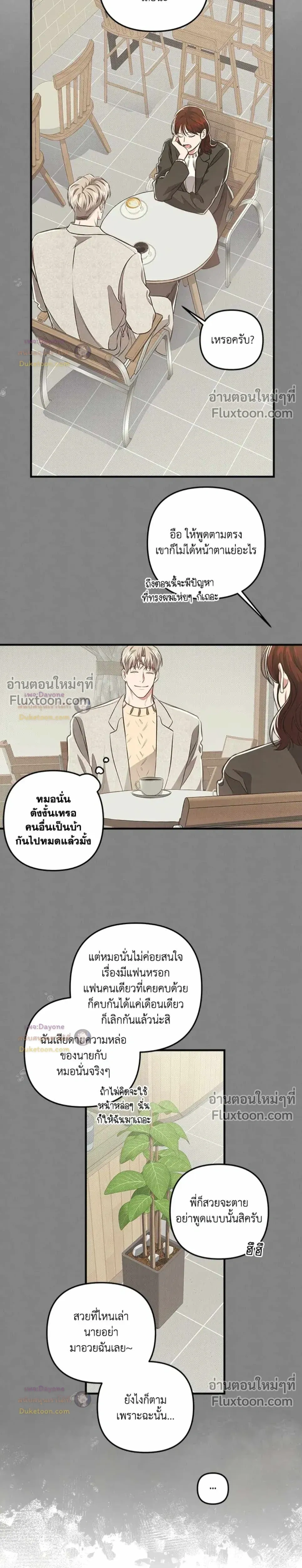 Between the Lines หน้า 20