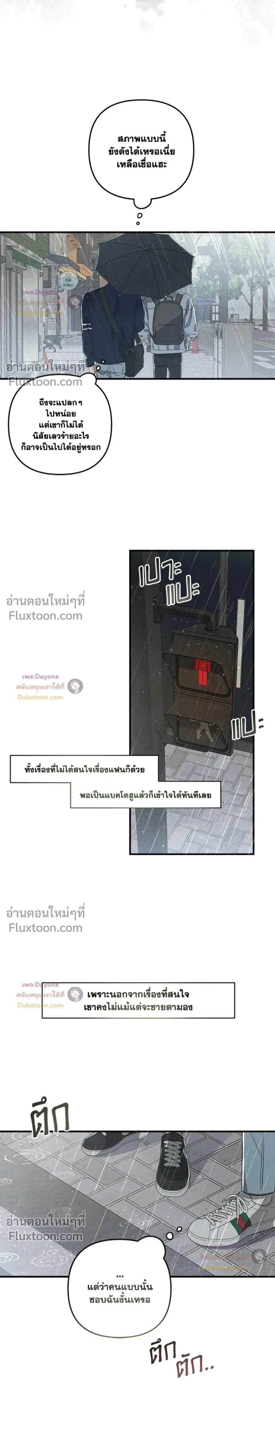 Between the Lines หน้า 21