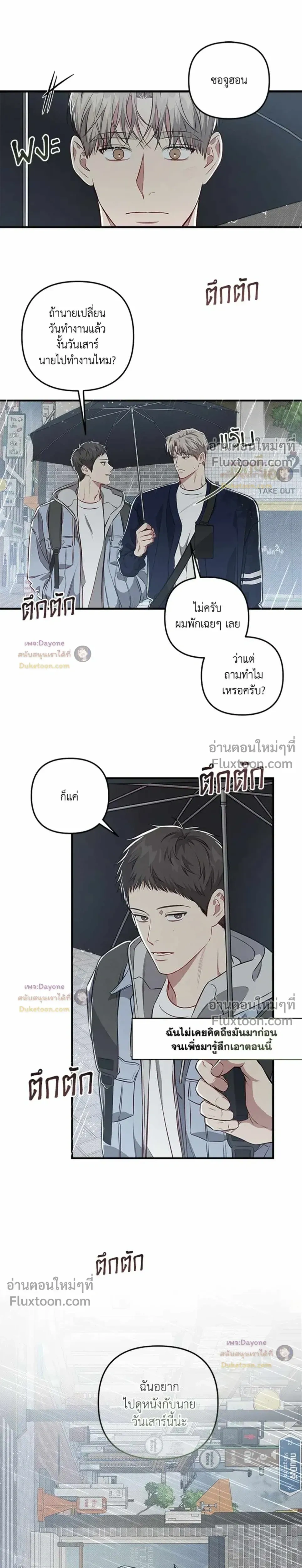 Between the Lines หน้า 22