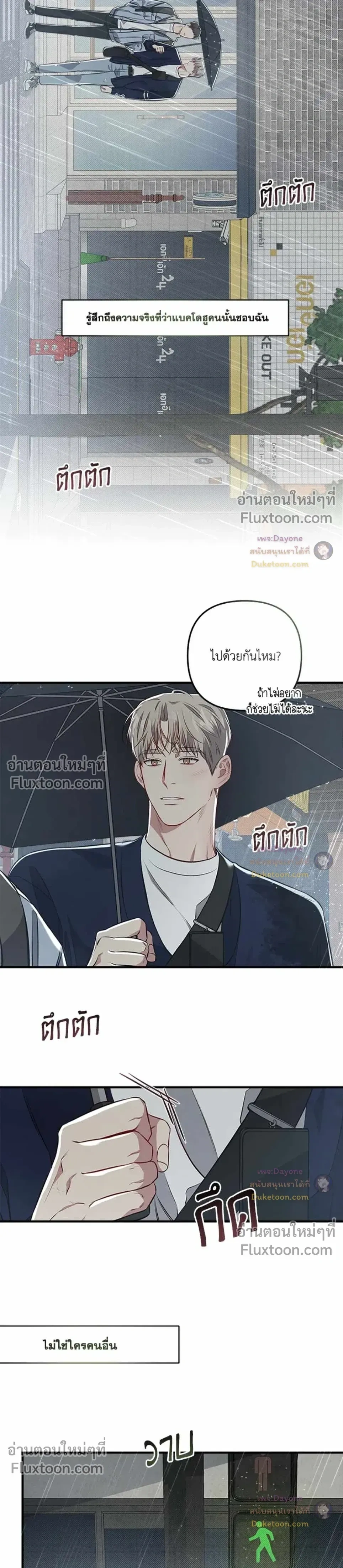 Between the Lines หน้า 23