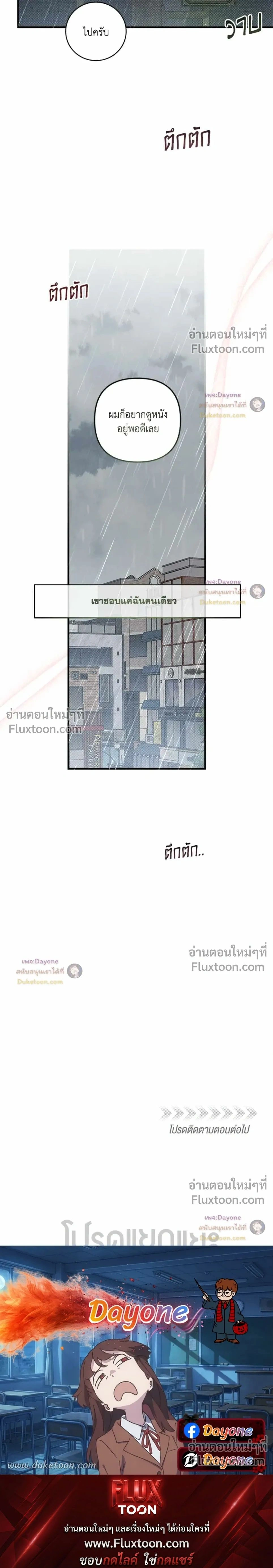 Between the Lines หน้า 24