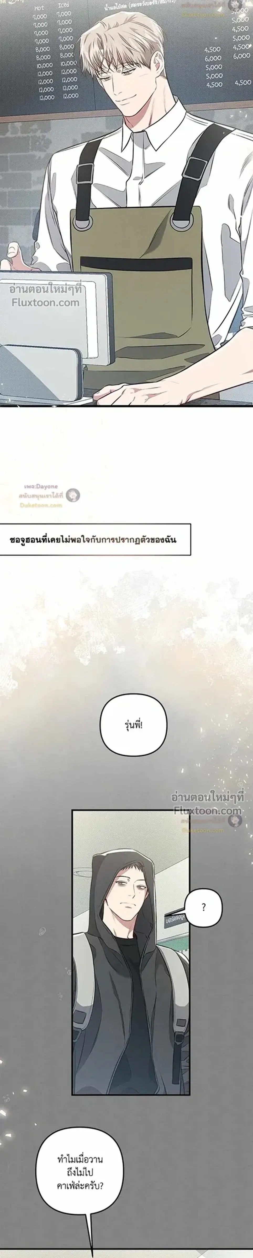 Between the Lines หน้า 4