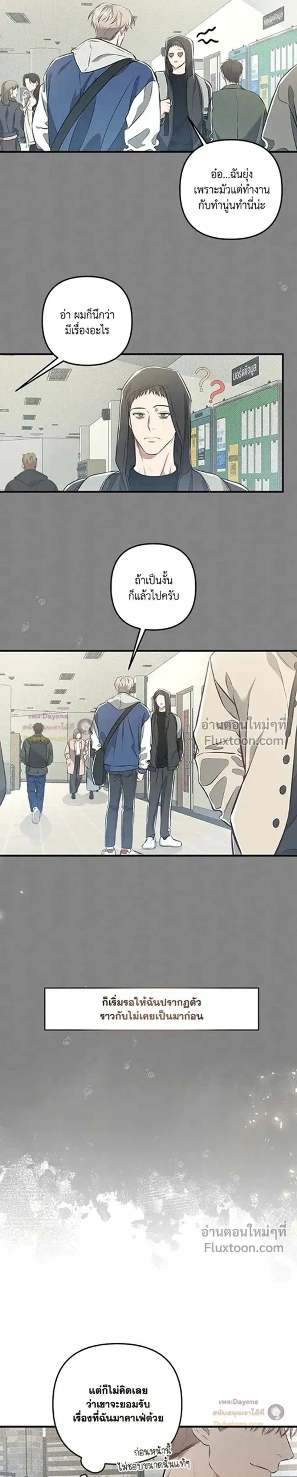 Between the Lines หน้า 5