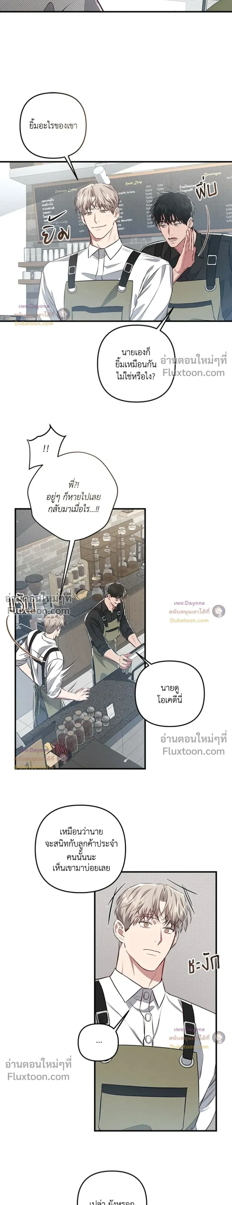 Between the Lines หน้า 7