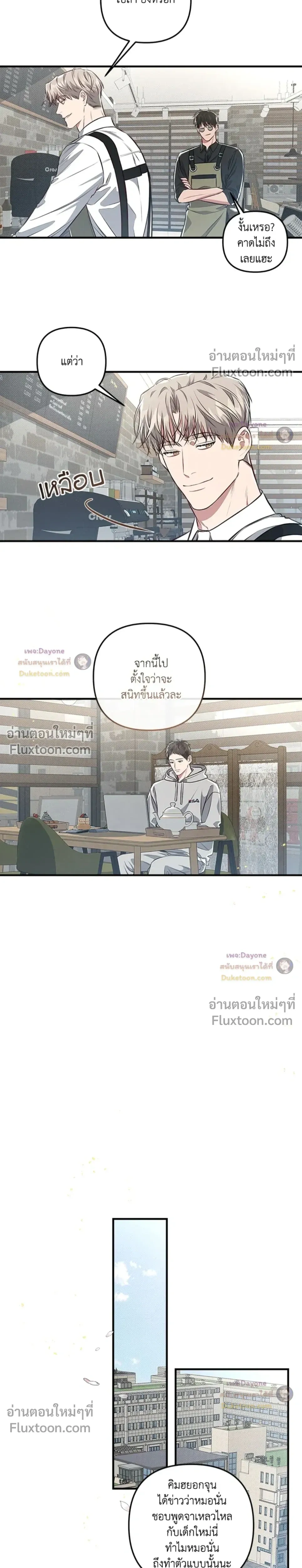 Between the Lines หน้า 8