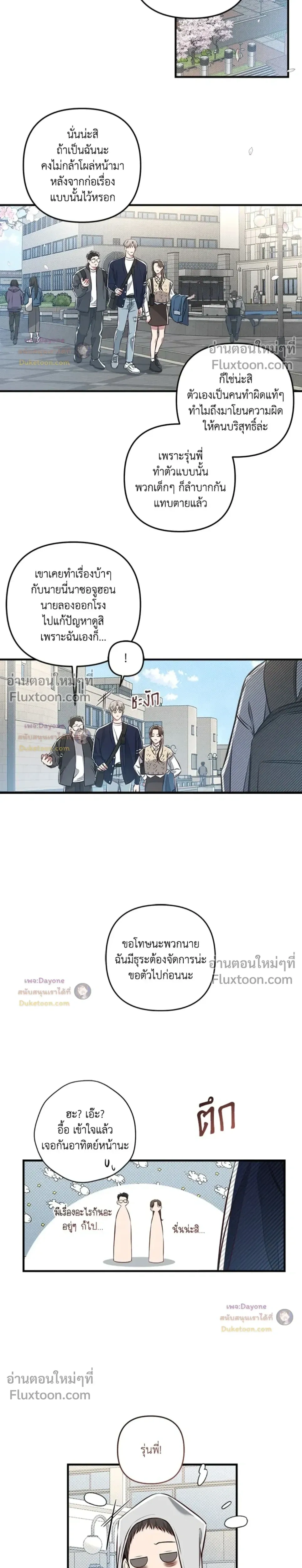 Between the Lines หน้า 9