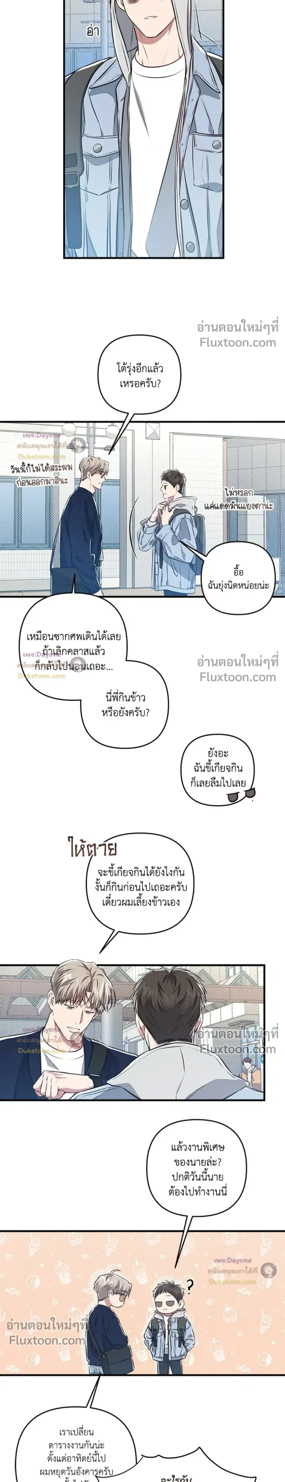 Between the Lines หน้า 10