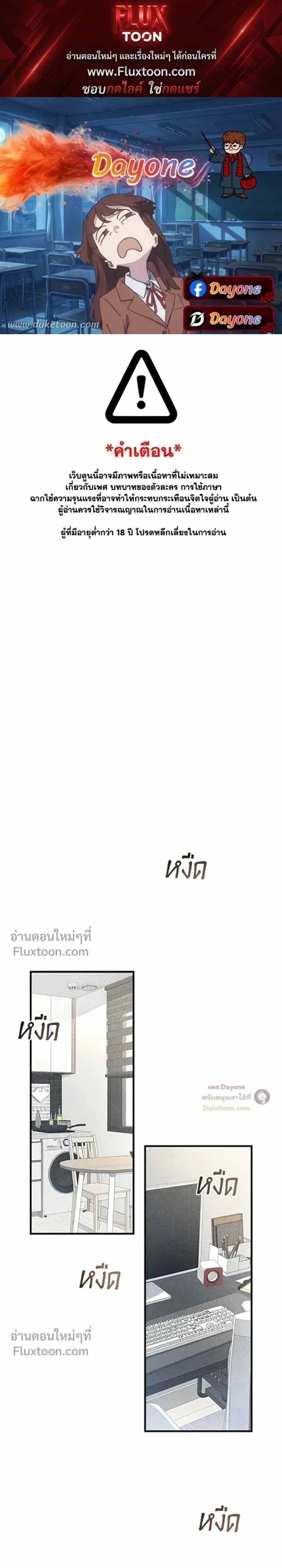 Between the Lines หน้า 1