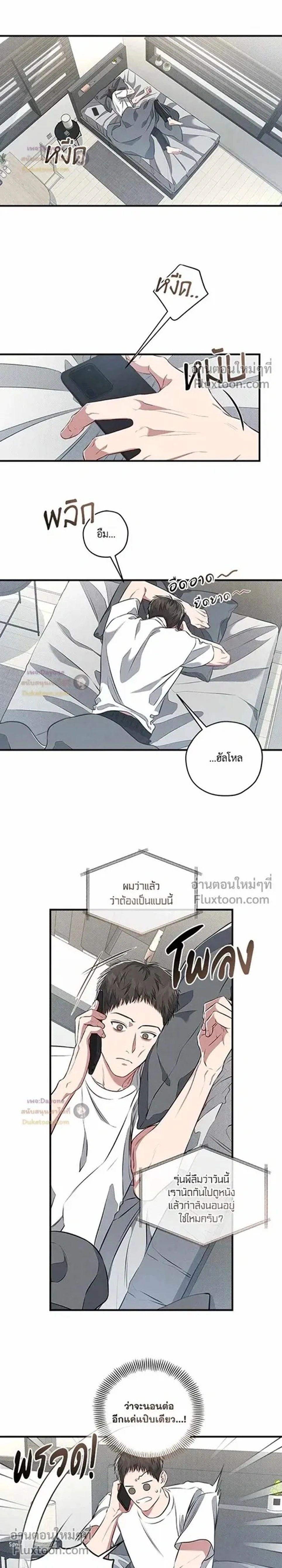 Between the Lines หน้า 2
