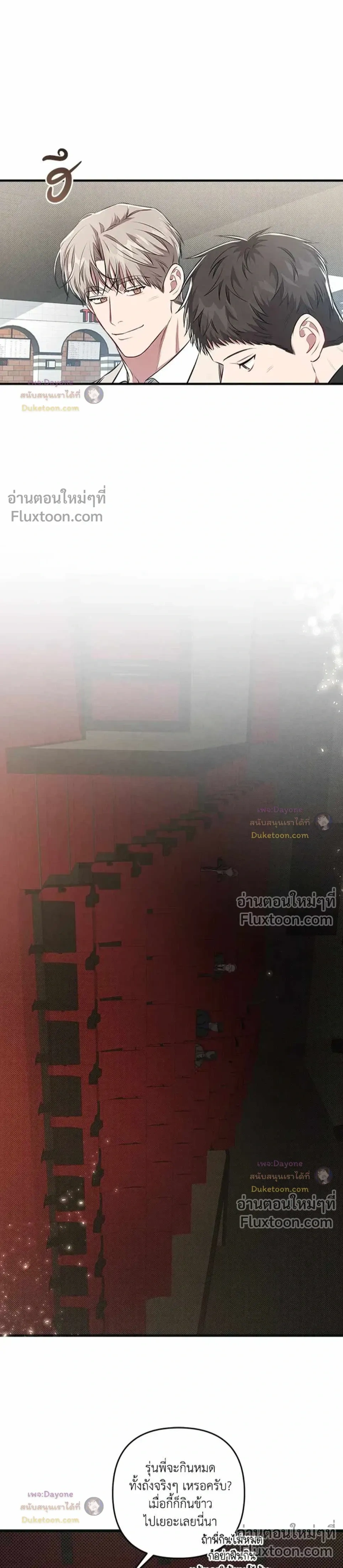 Between the Lines หน้า 12