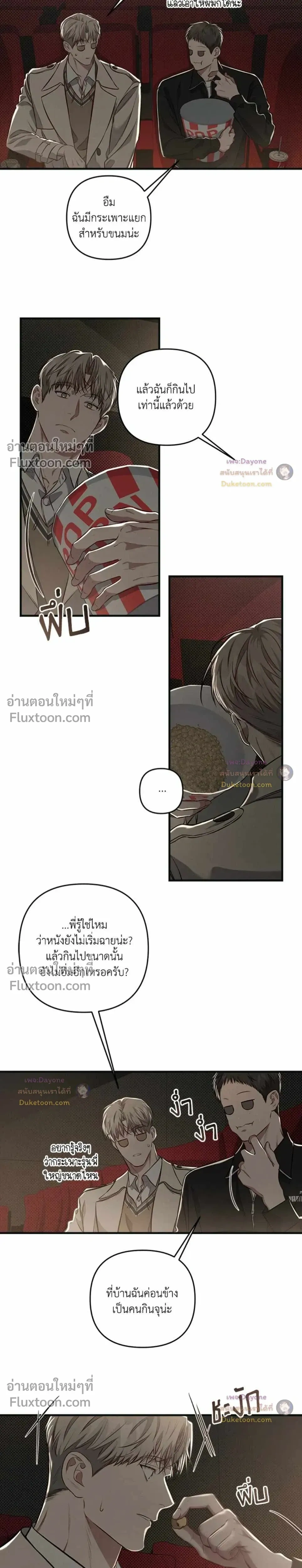 Between the Lines หน้า 13