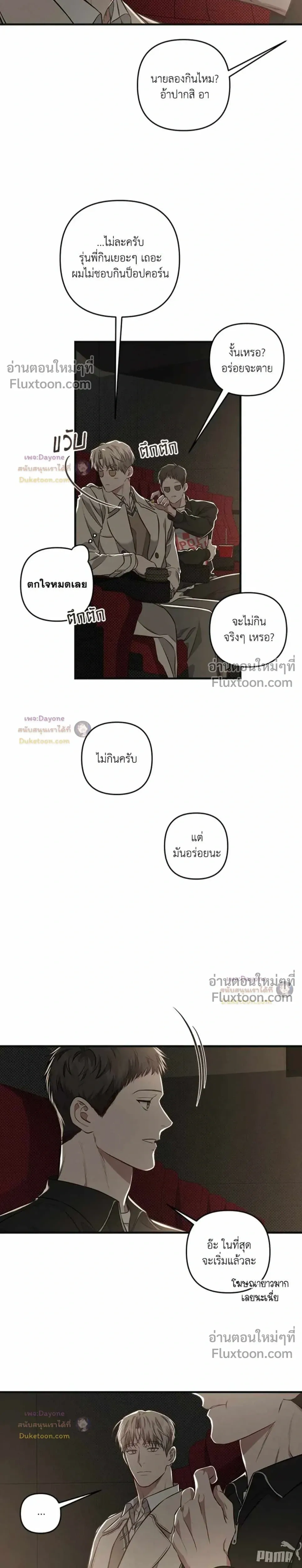 Between the Lines หน้า 14