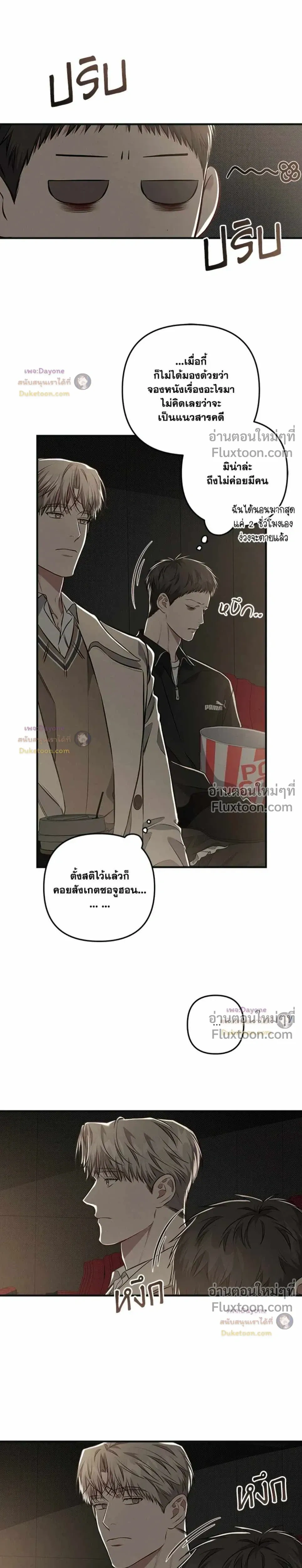 Between the Lines หน้า 16