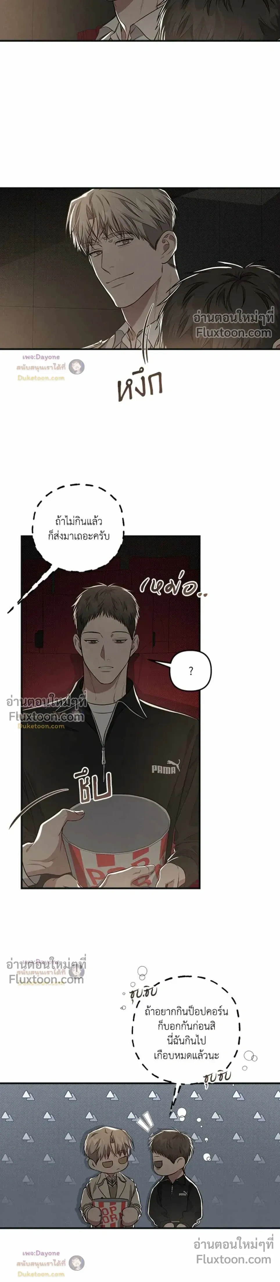 Between the Lines หน้า 17