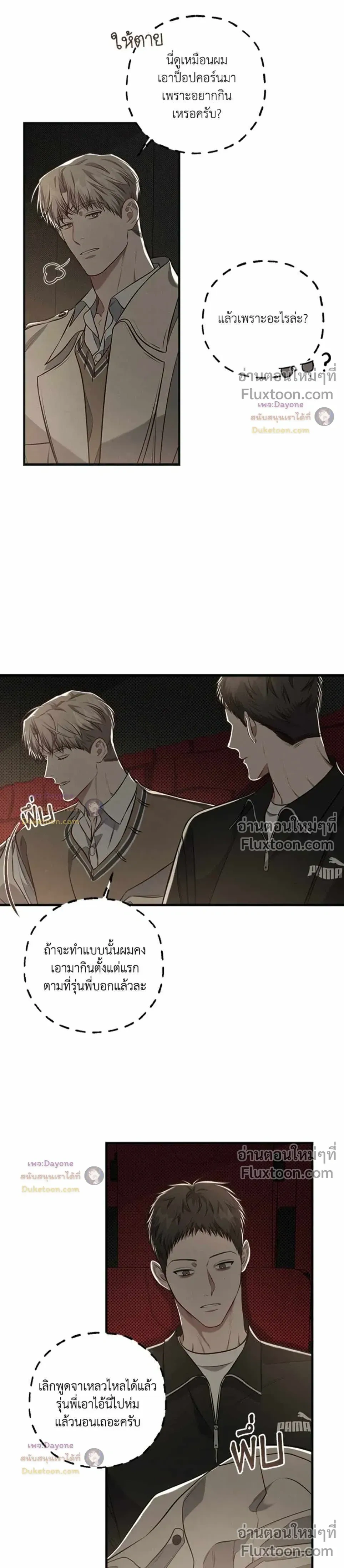 Between the Lines หน้า 18