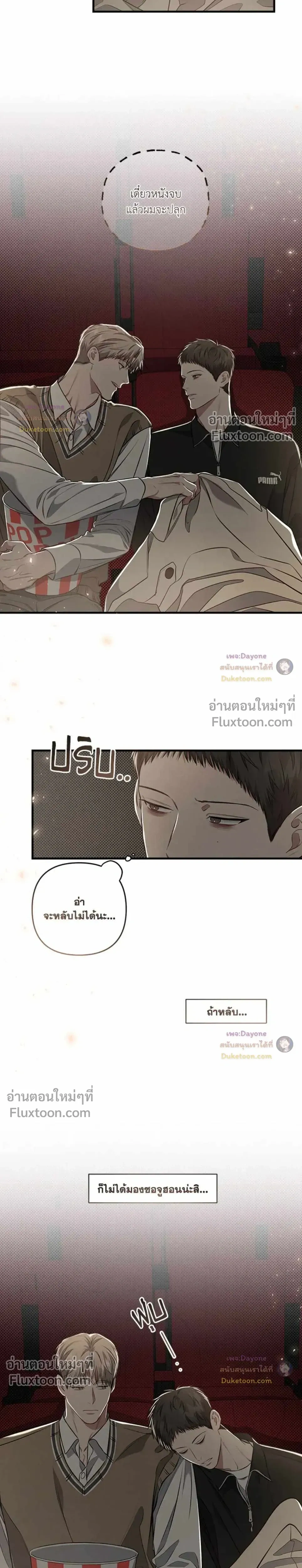 Between the Lines หน้า 19