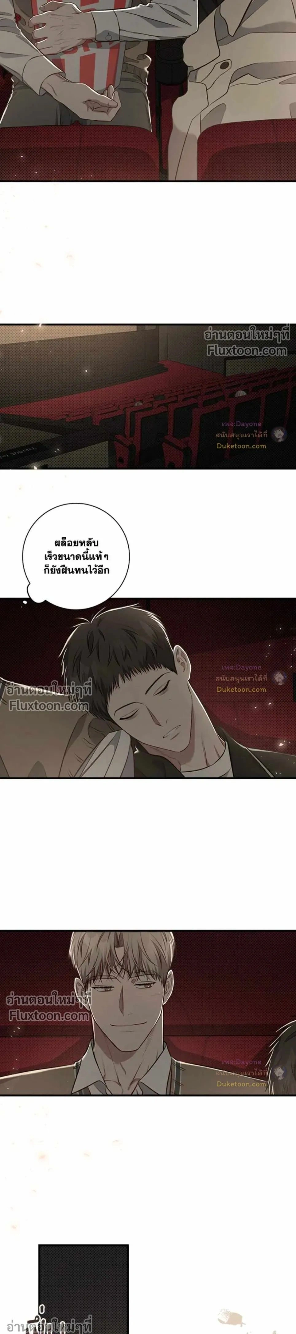 Between the Lines หน้า 20