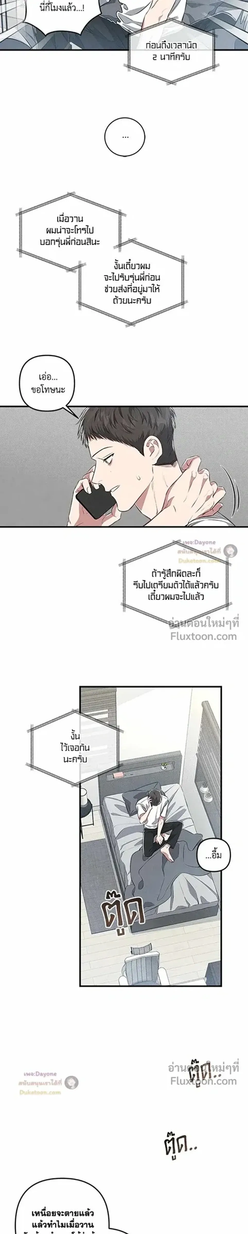 Between the Lines หน้า 3