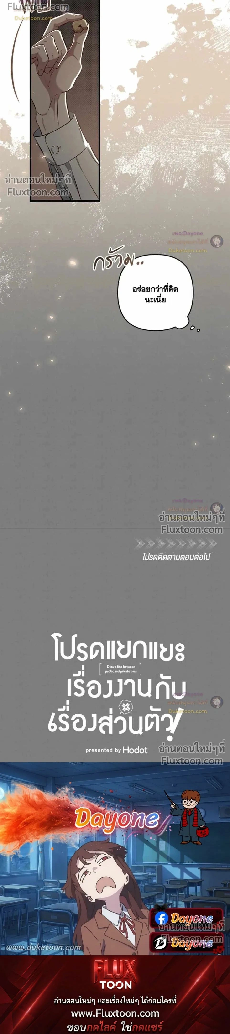 Between the Lines หน้า 21