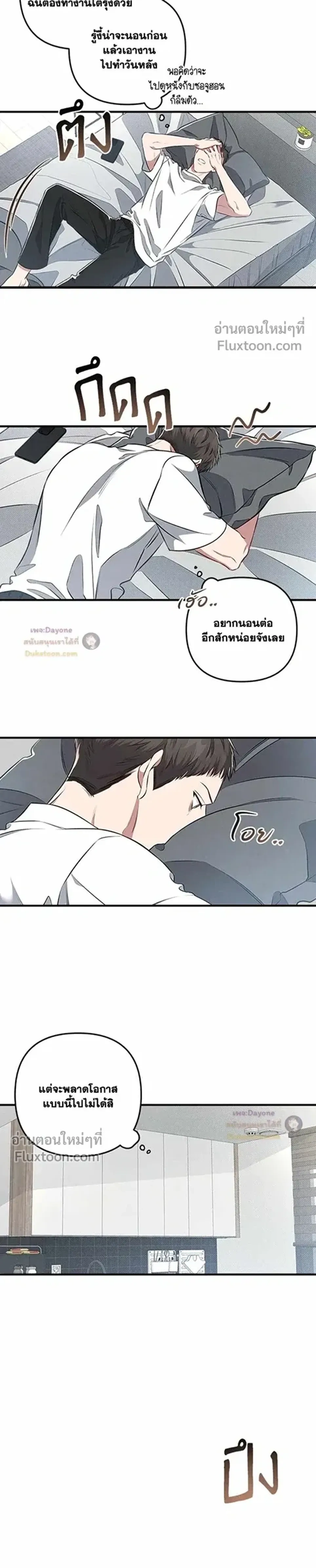 Between the Lines หน้า 4