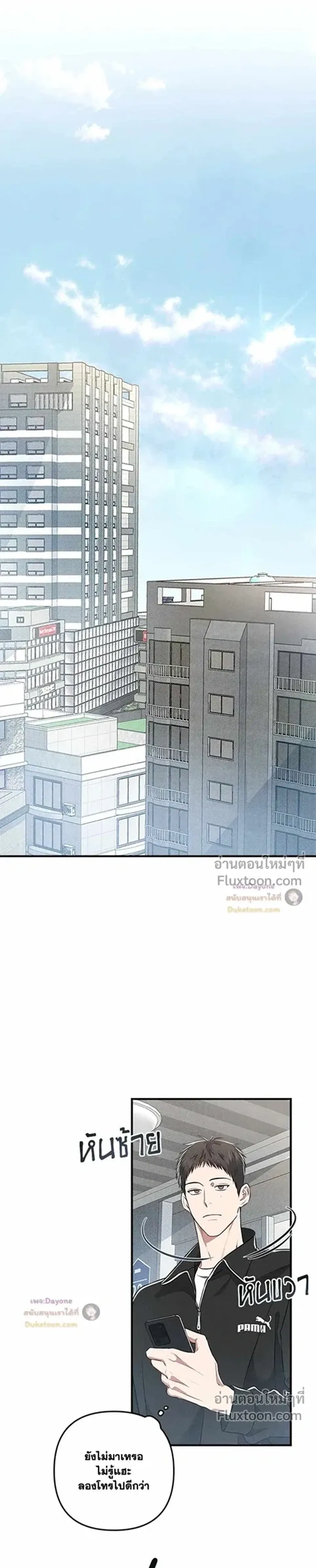 Between the Lines หน้า 5