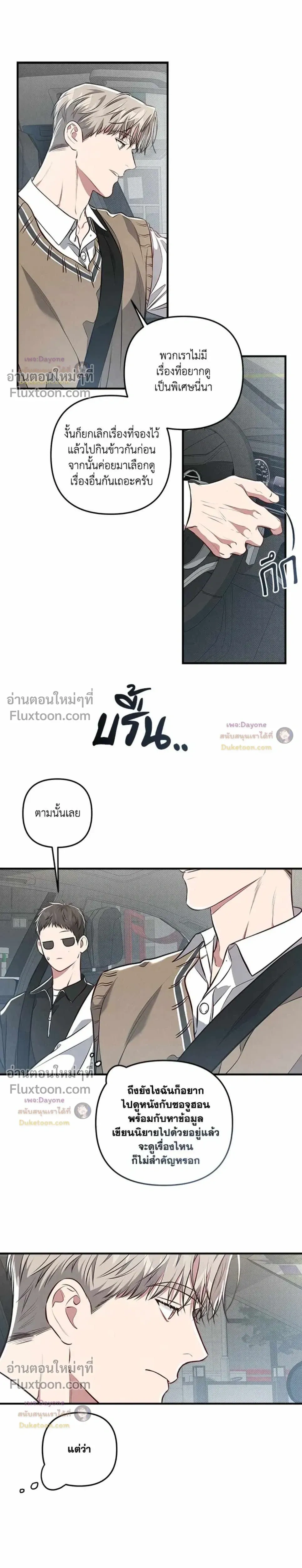Between the Lines หน้า 7