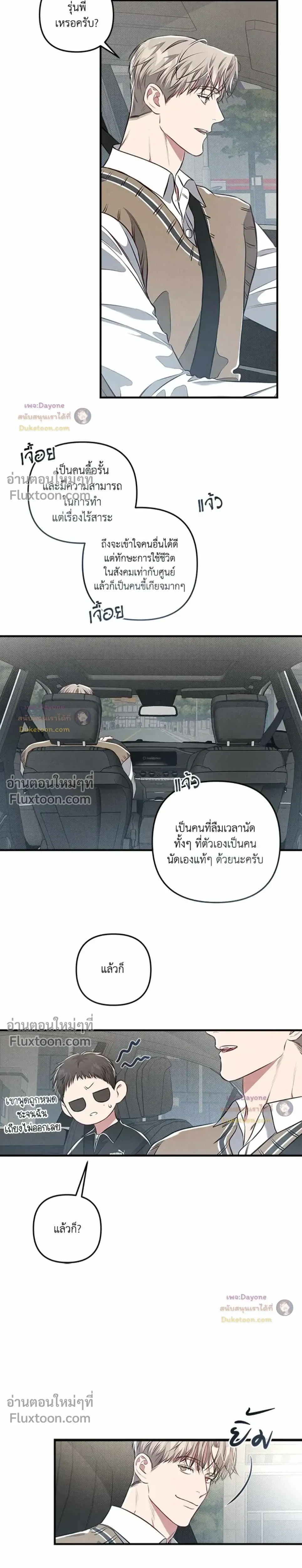 Between the Lines หน้า 9