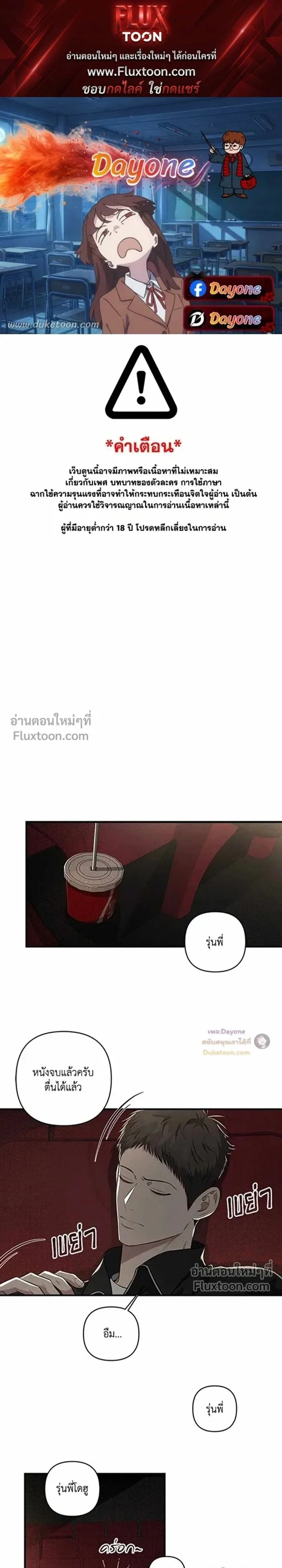 Between the Lines หน้า 1