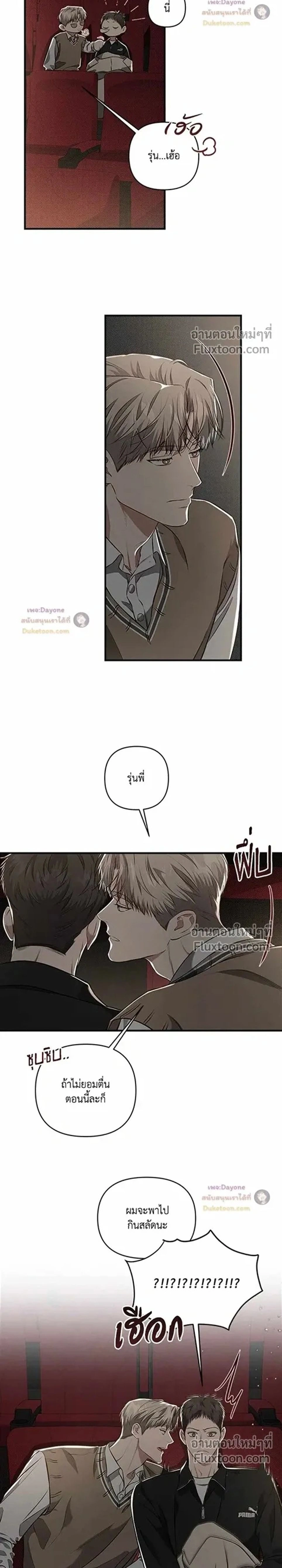 Between the Lines หน้า 2