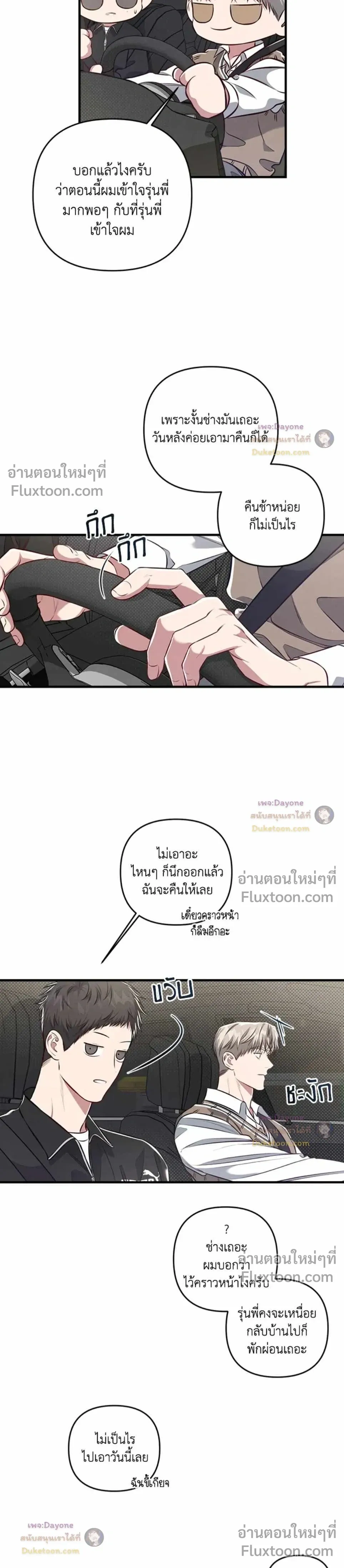 Between the Lines หน้า 11