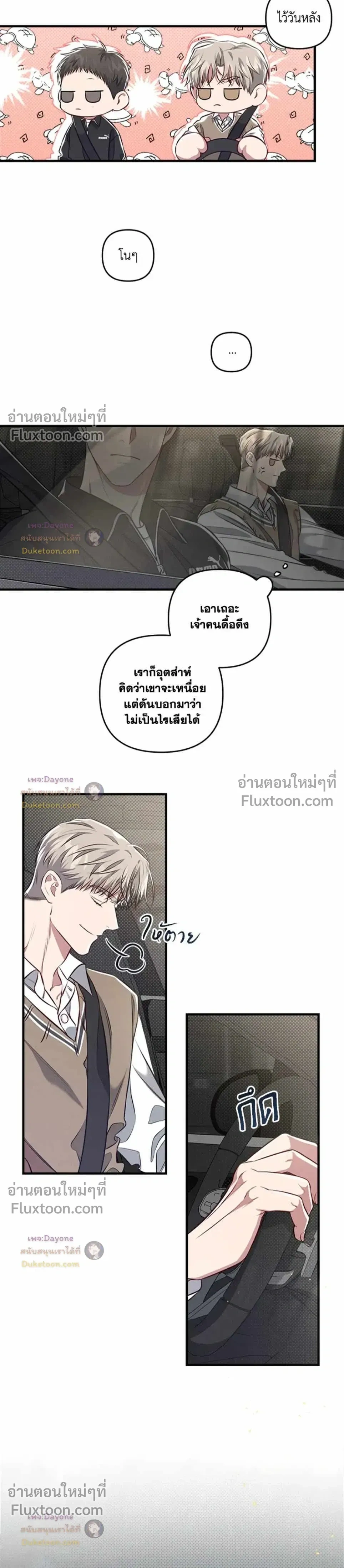 Between the Lines หน้า 12