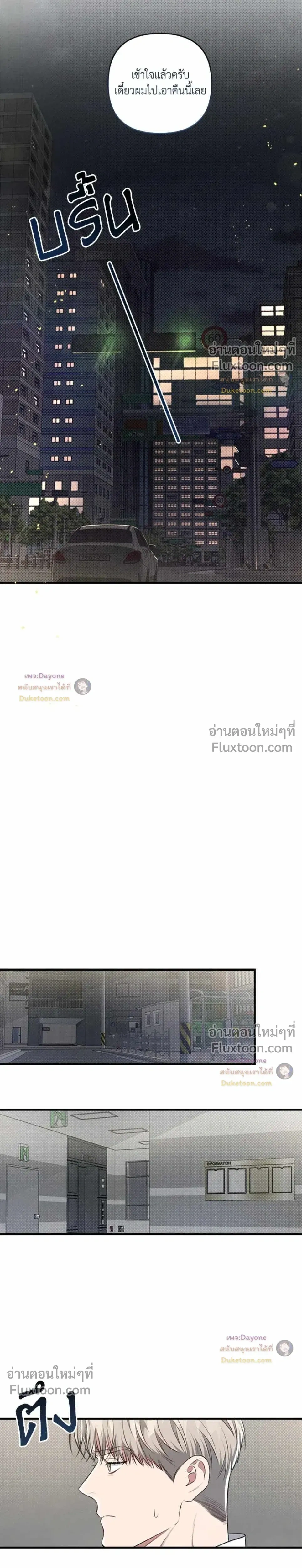 Between the Lines หน้า 13