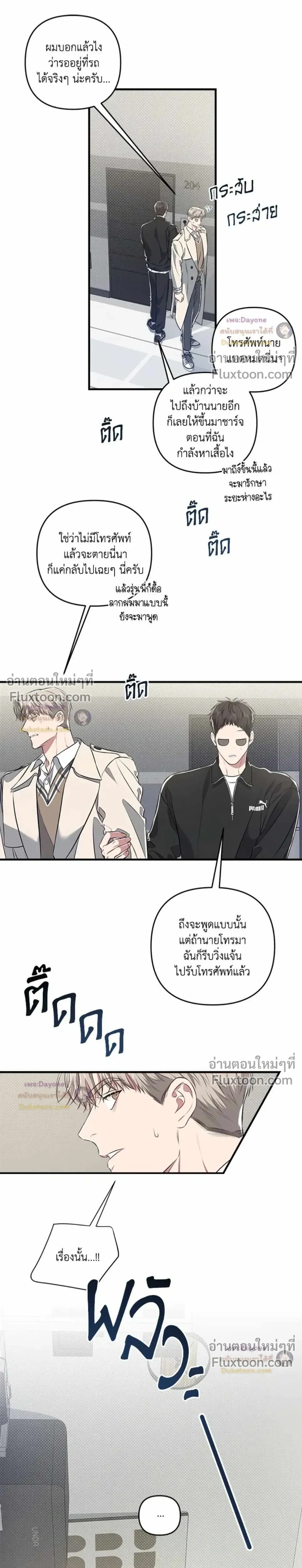 Between the Lines หน้า 14