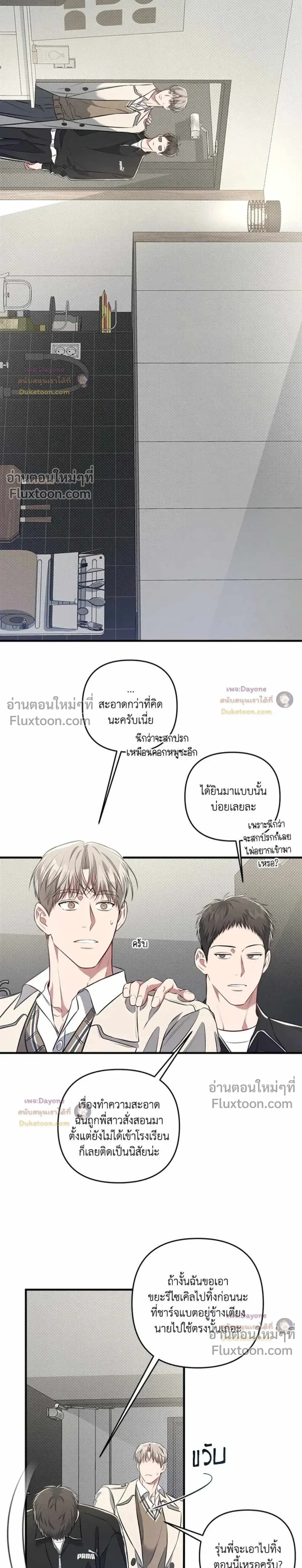 Between the Lines หน้า 15