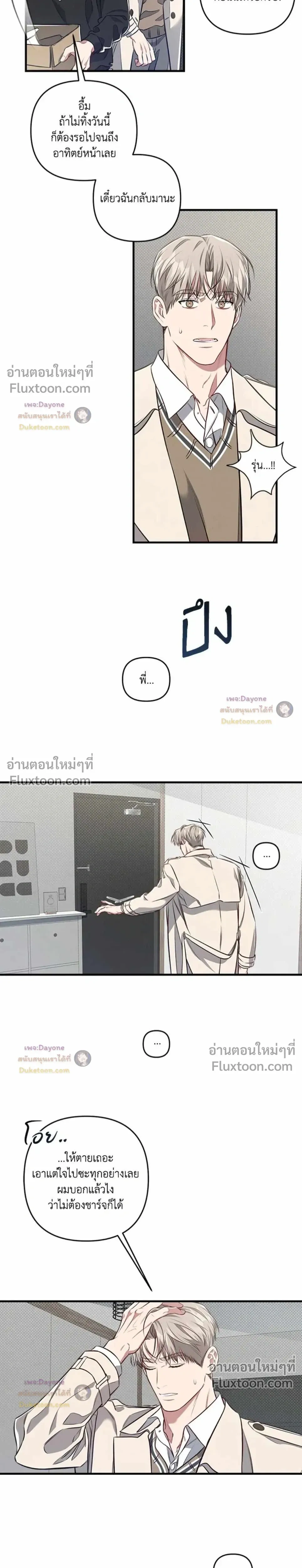 Between the Lines หน้า 16