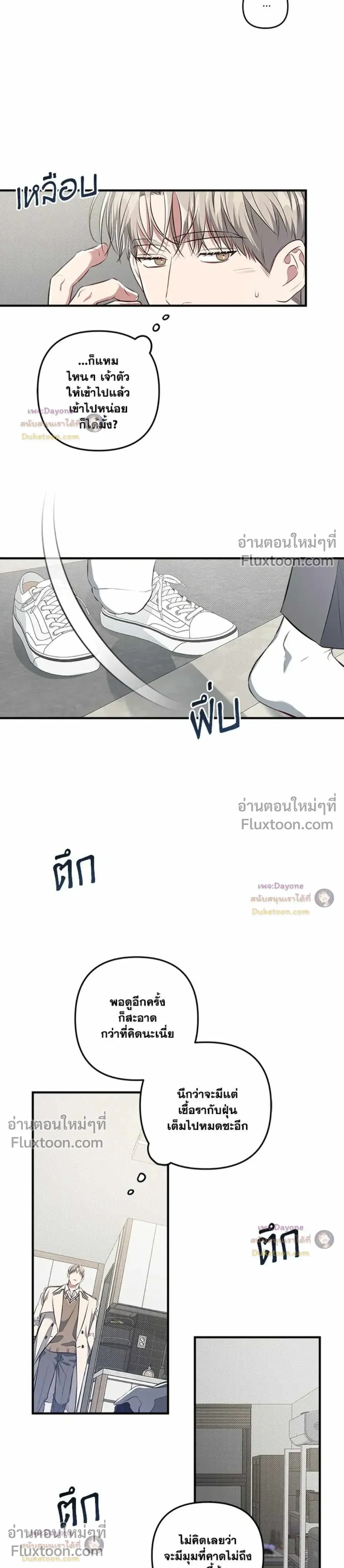Between the Lines หน้า 17
