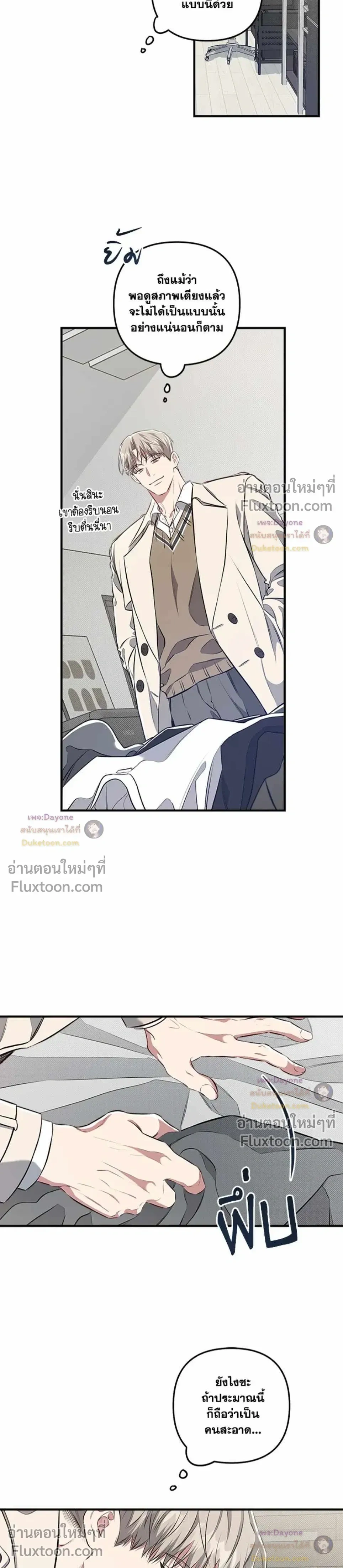 Between the Lines หน้า 18