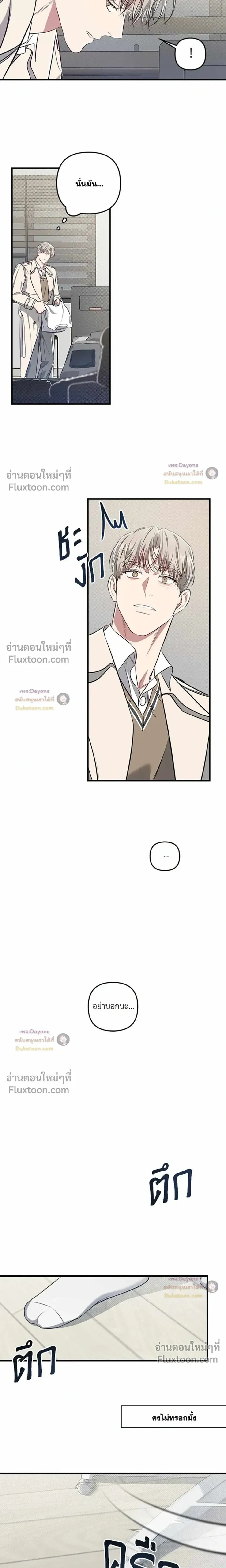 Between the Lines หน้า 19