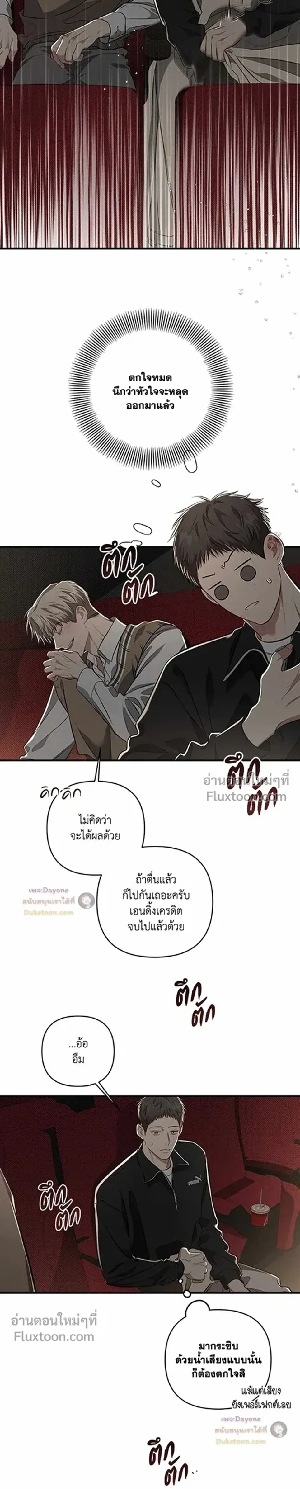 Between the Lines หน้า 3