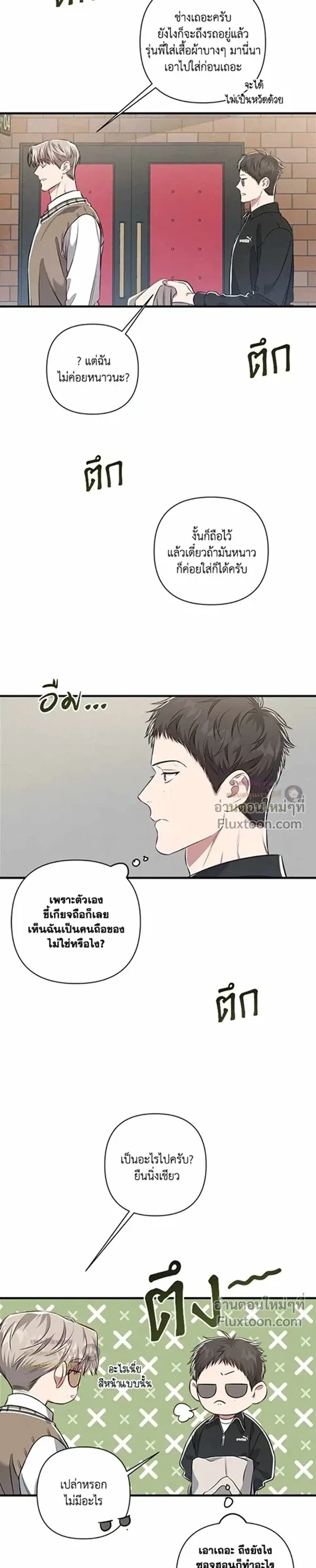 Between the Lines หน้า 5