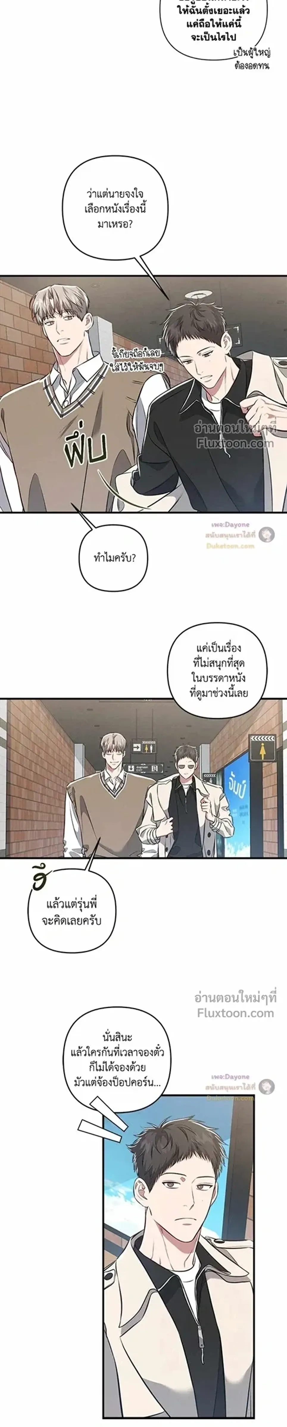Between the Lines หน้า 6