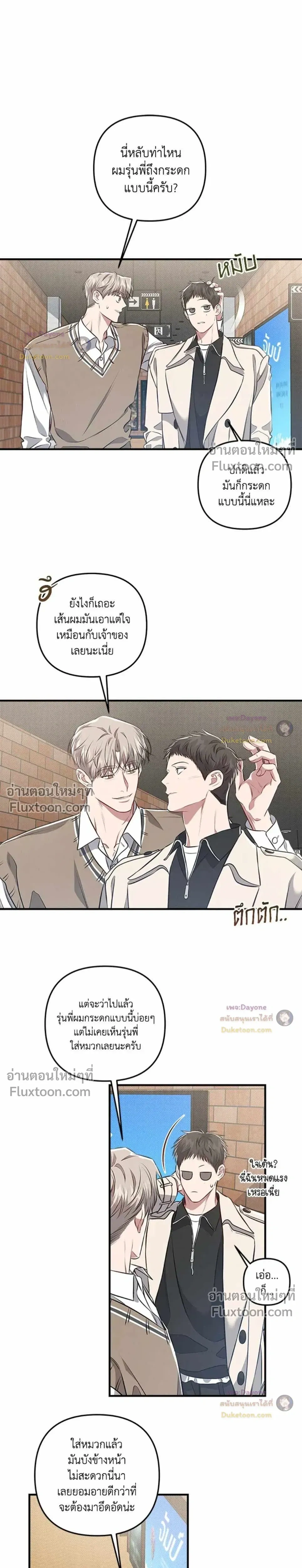 Between the Lines หน้า 7