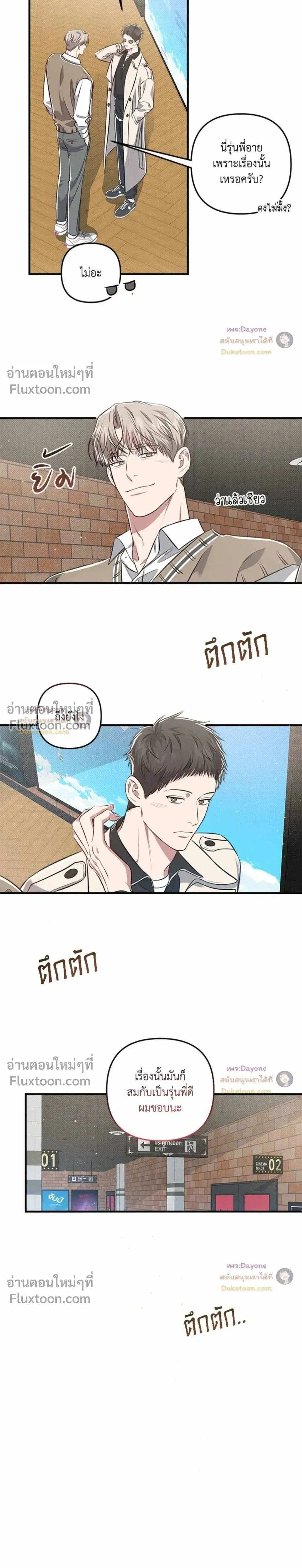 Between the Lines หน้า 8