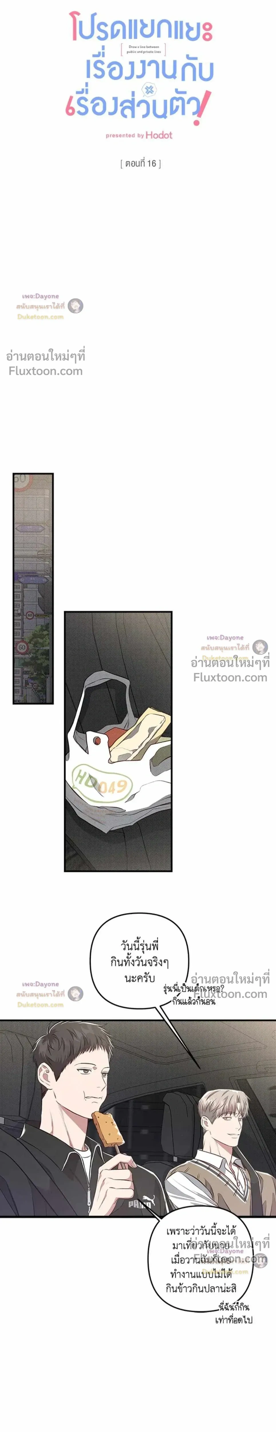 Between the Lines หน้า 9