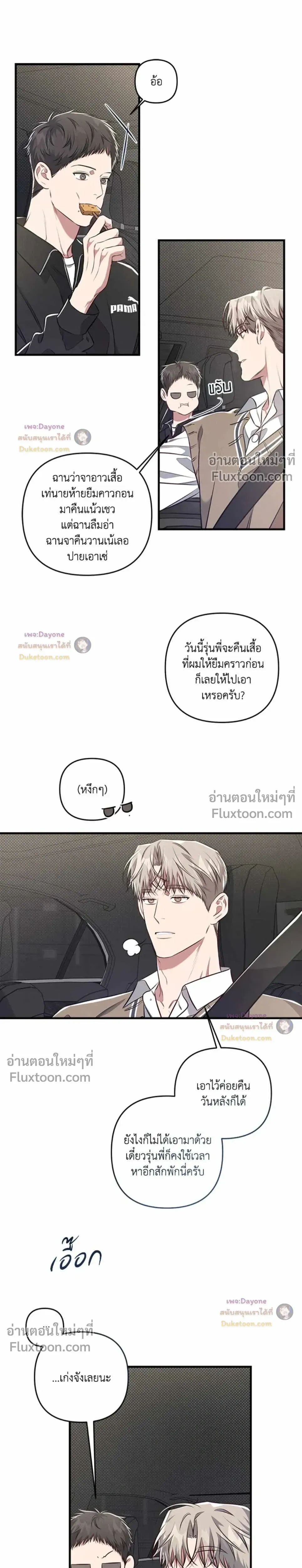 Between the Lines หน้า 10