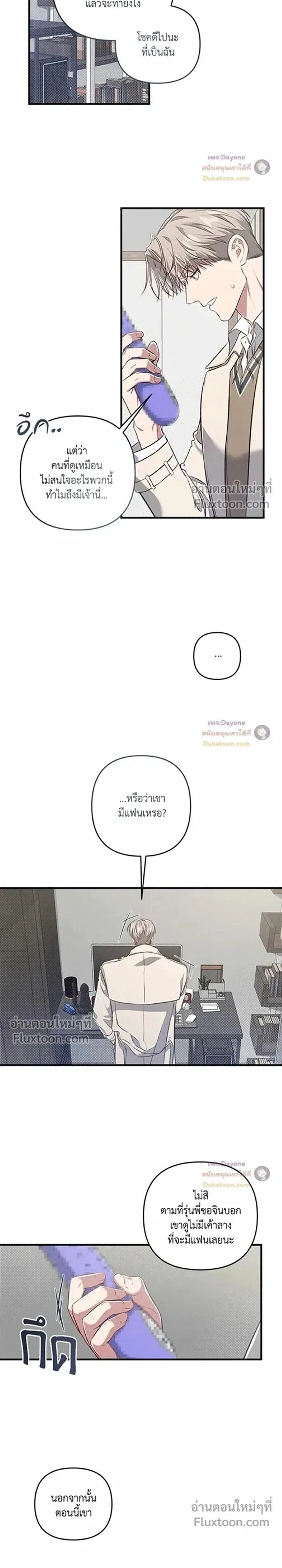 Between the Lines หน้า 2