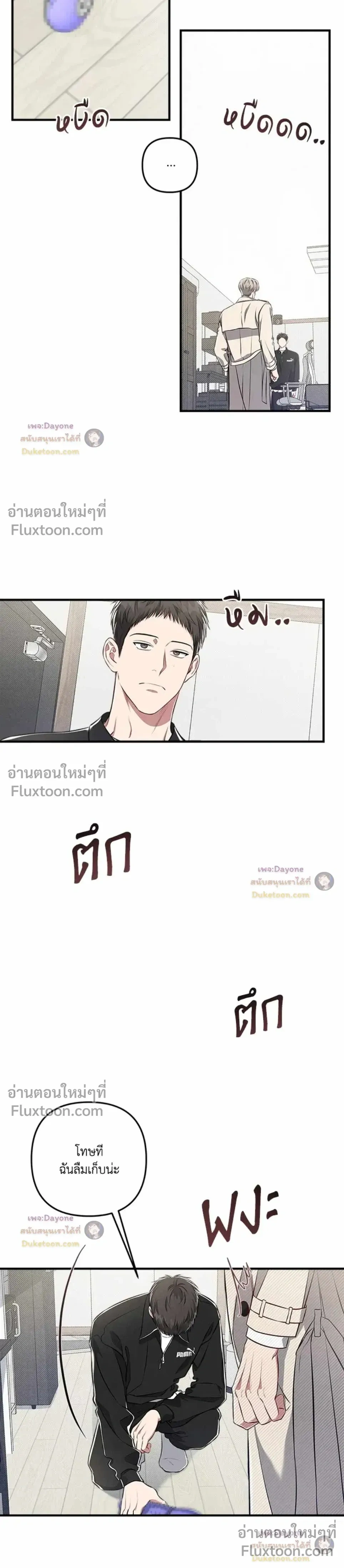 Between the Lines หน้า 11