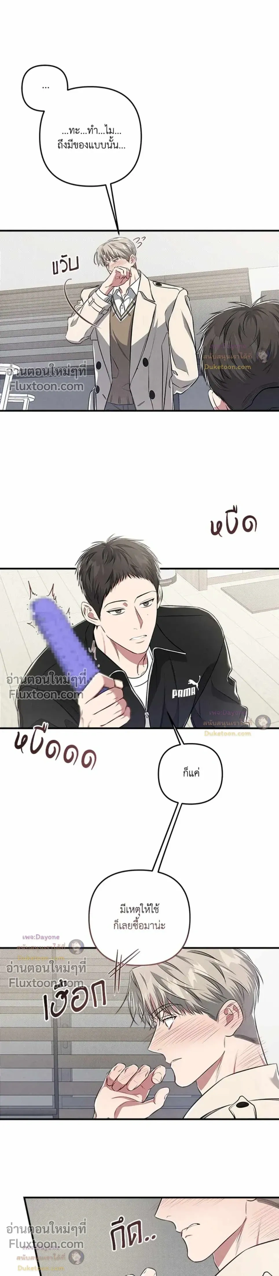 Between the Lines หน้า 12